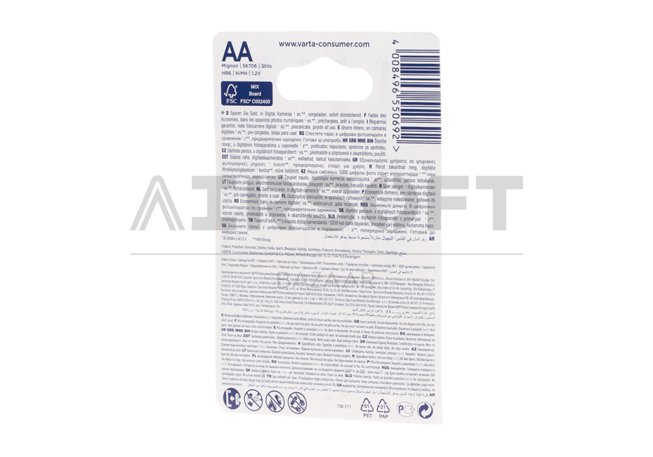 AA Rechargable 2100mAh 4pcs