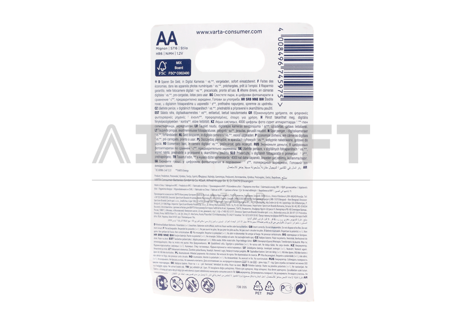 AA Rechargable 2600mAh 4pcs